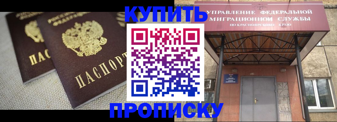 прописка гарантия в Калаче-на-Дону