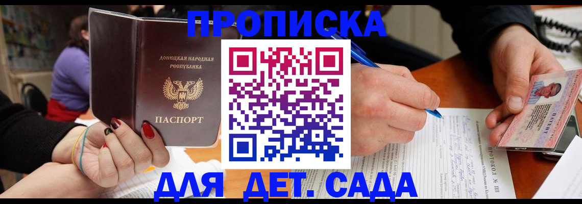 прописка от собственника в Калаче-на-Дону