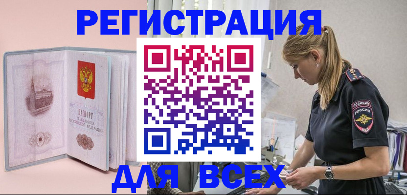 временная регистрация в квартире в Калаче-на-Дону