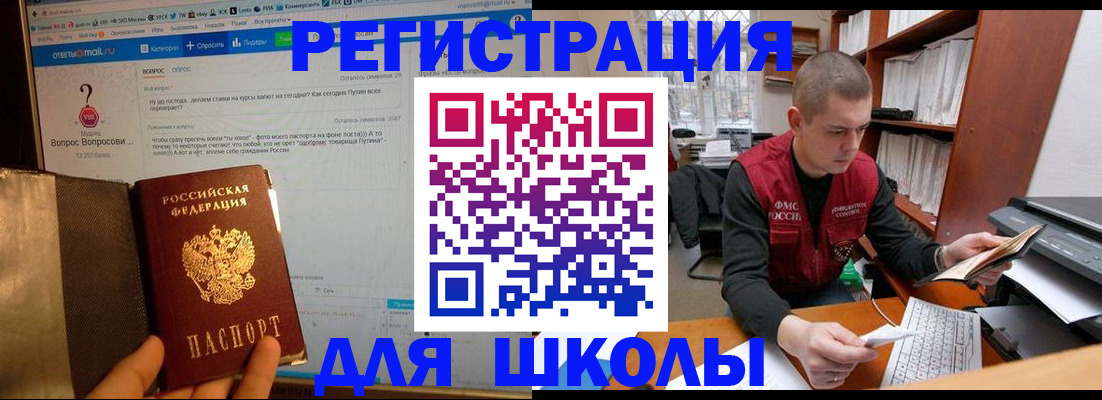 временная регистрация законно в Калаче-на-Дону