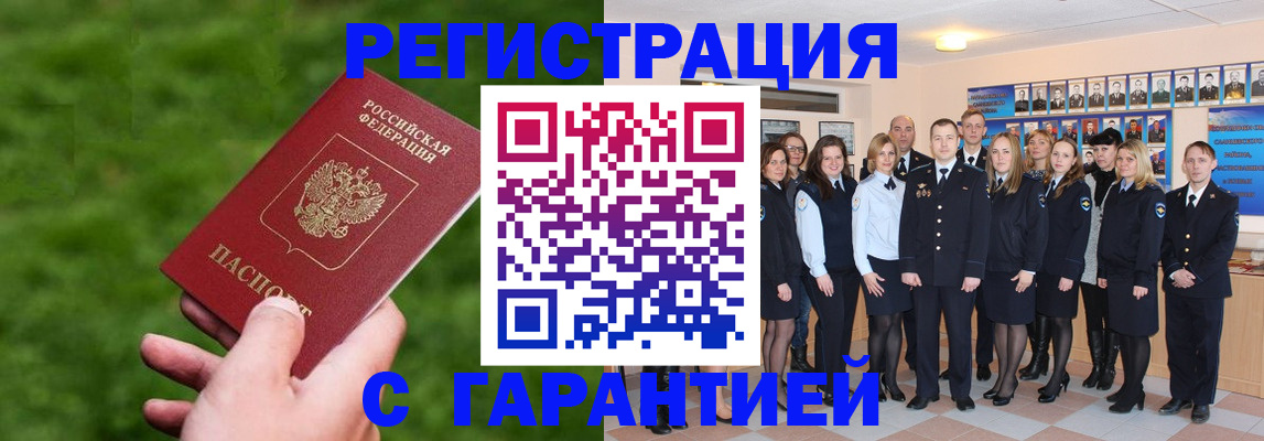 прописка для школы в Калаче-на-Дону