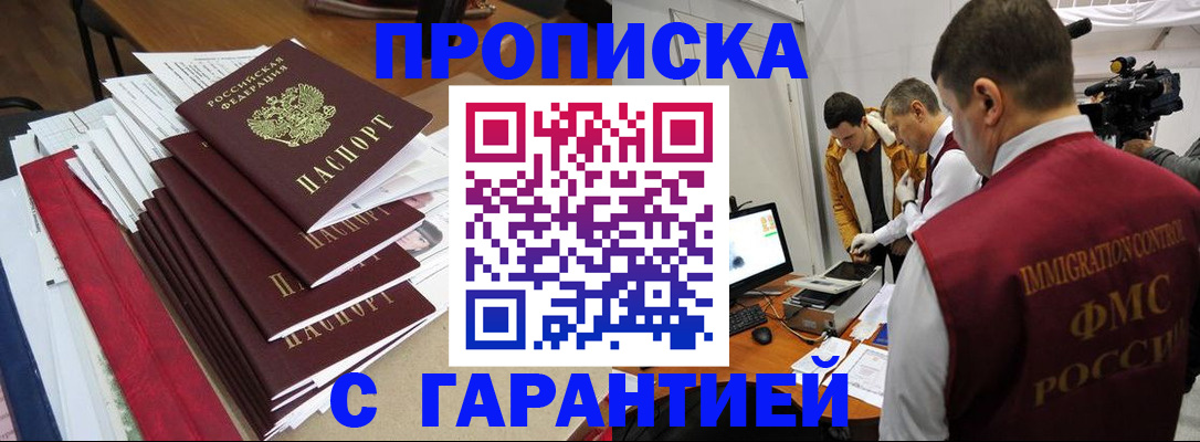 регистрация в Калаче-на-Дону