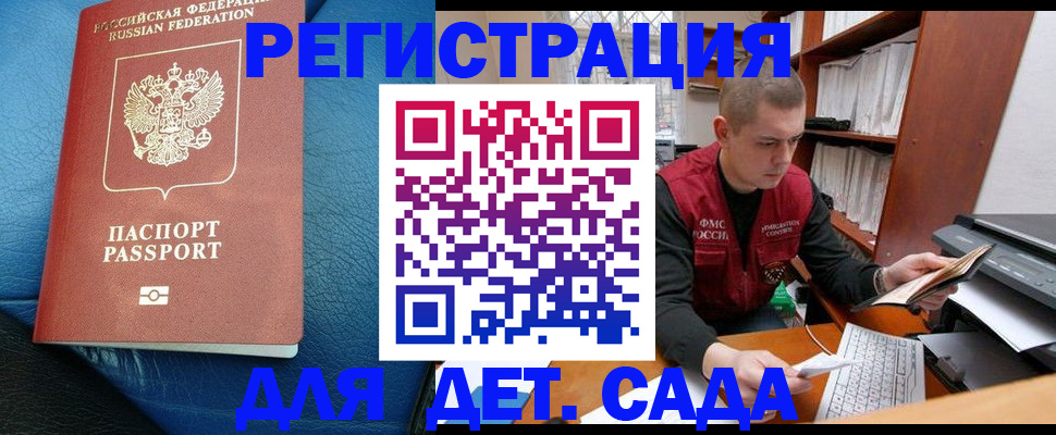 прописка в Калаче-на-Дону